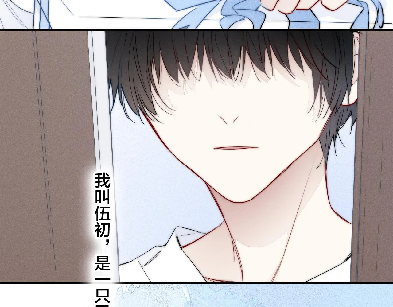 第56话 姚阙未来的老婆？ 第77页