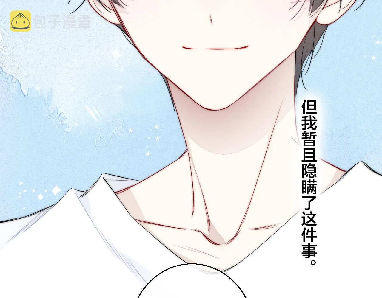 第56话 姚阙未来的老婆？ 第79页