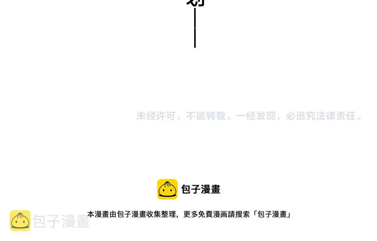 第56话 姚阙未来的老婆？ 第81页