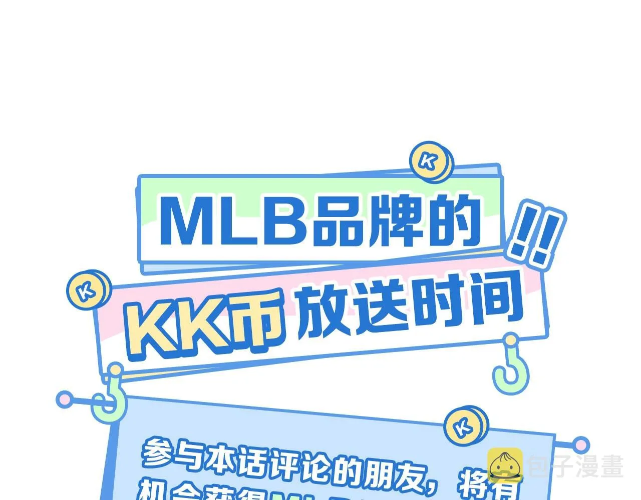 第56话 姚阙未来的老婆？ 第84页