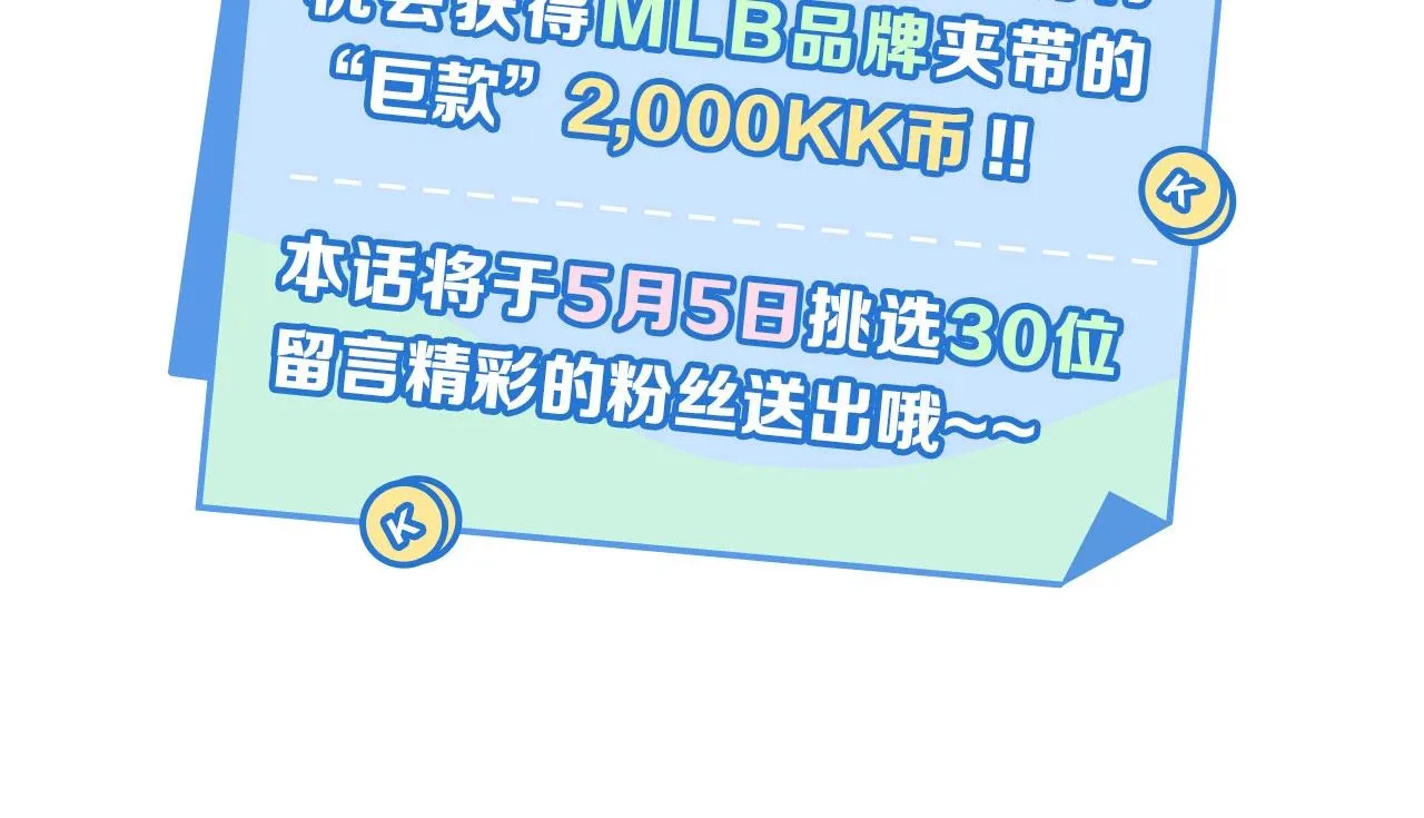第56话 姚阙未来的老婆？ 第85页