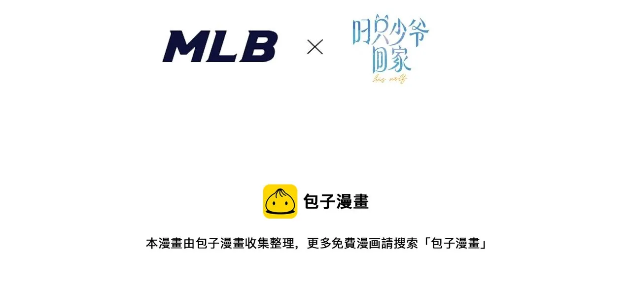 第56话 姚阙未来的老婆？ 第86页