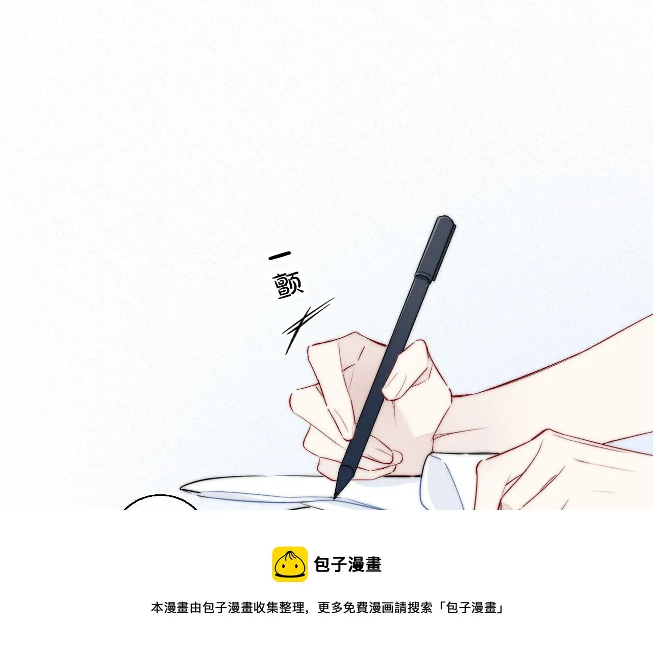 第54话 是谁吃醋了？ 第5页