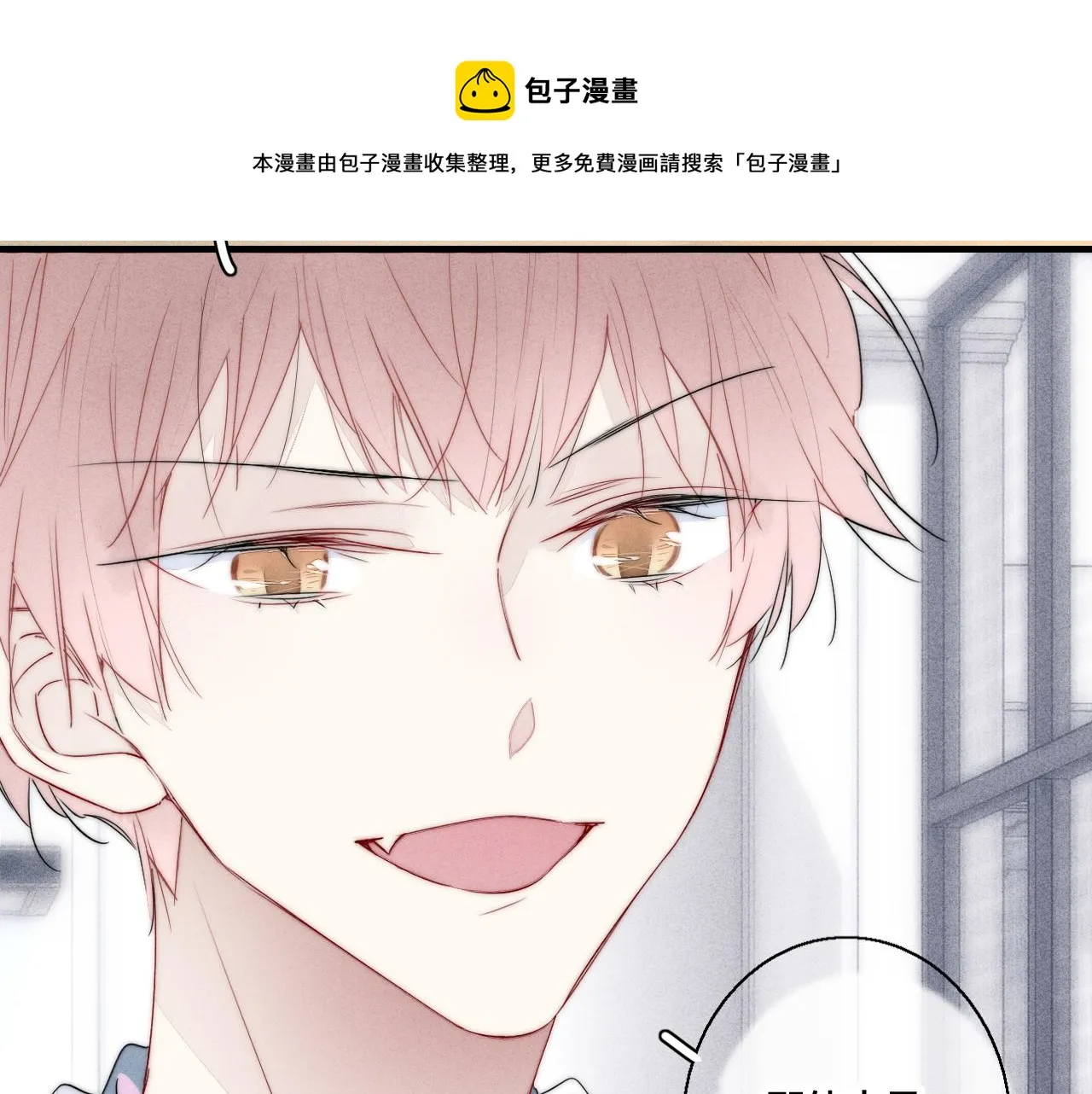 第54话 是谁吃醋了？ 第9页