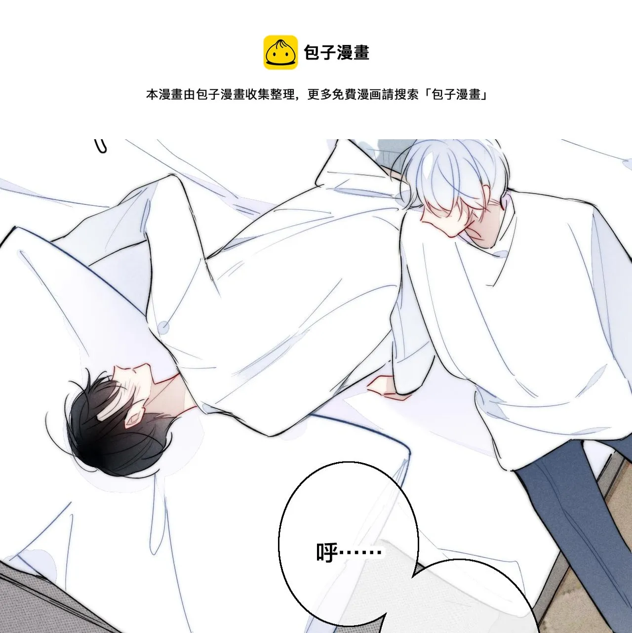 第54话 是谁吃醋了？ 第13页