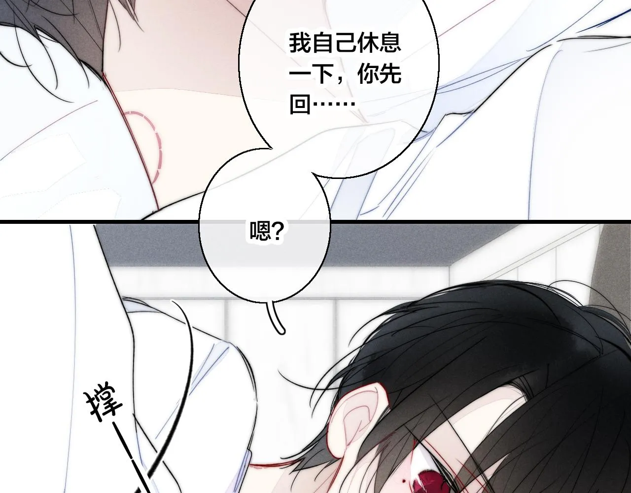 第54话 是谁吃醋了？ 第15页
