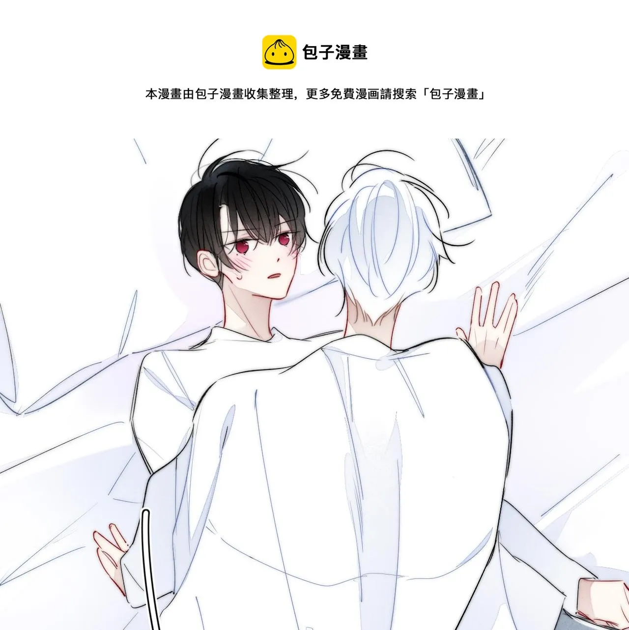 第54话 是谁吃醋了？ 第17页