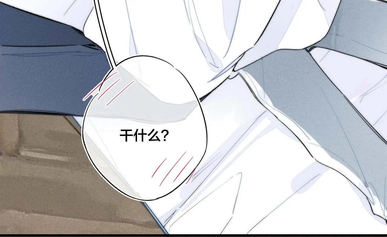 第54话 是谁吃醋了？ 第18页