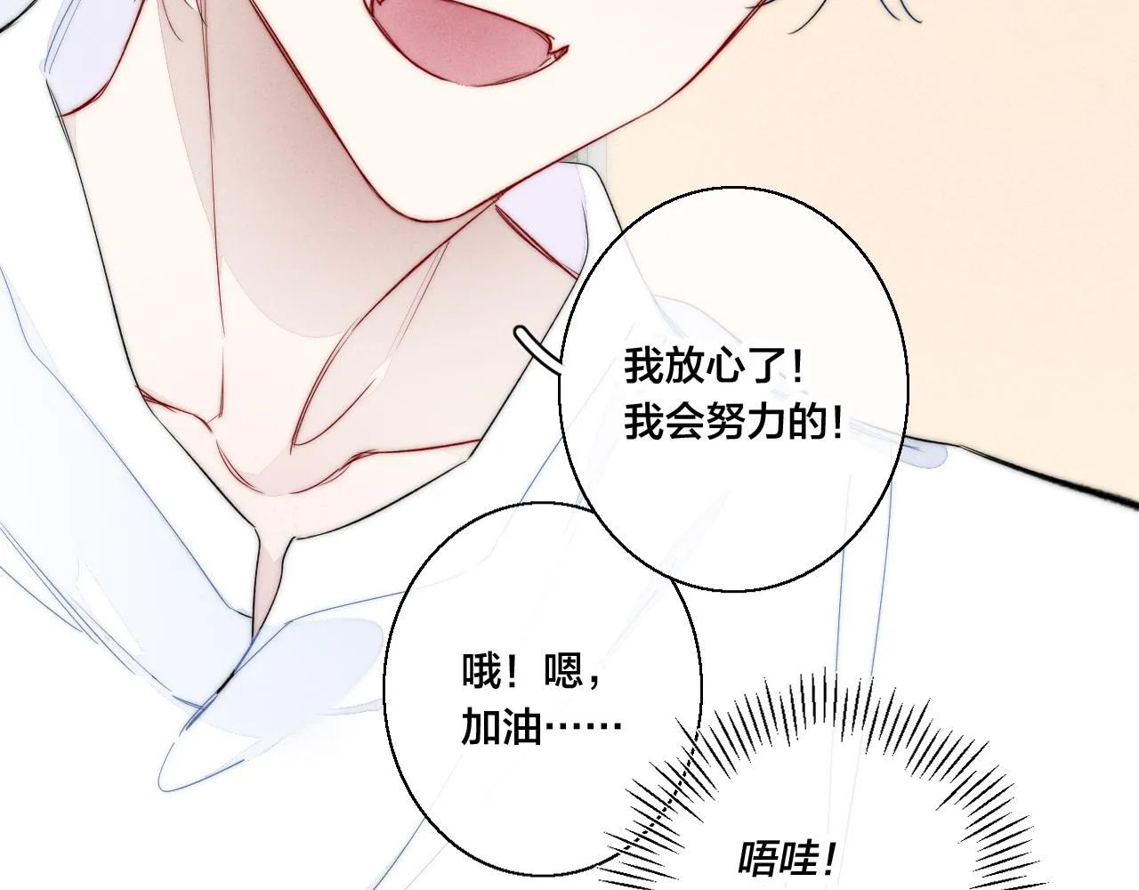 第54话 是谁吃醋了？ 第22页