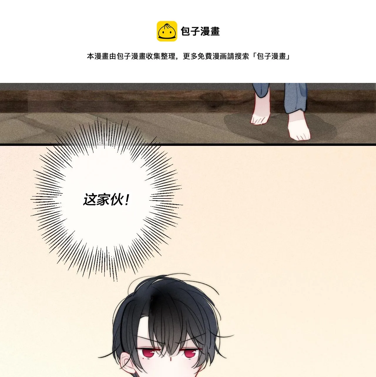 第54话 是谁吃醋了？ 第25页