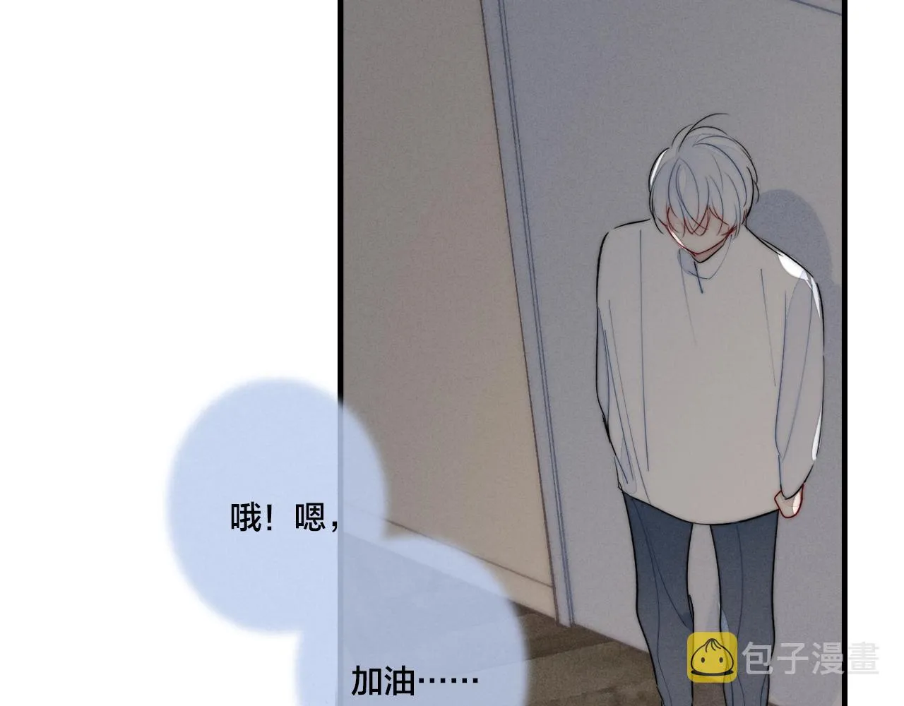 第54话 是谁吃醋了？ 第28页
