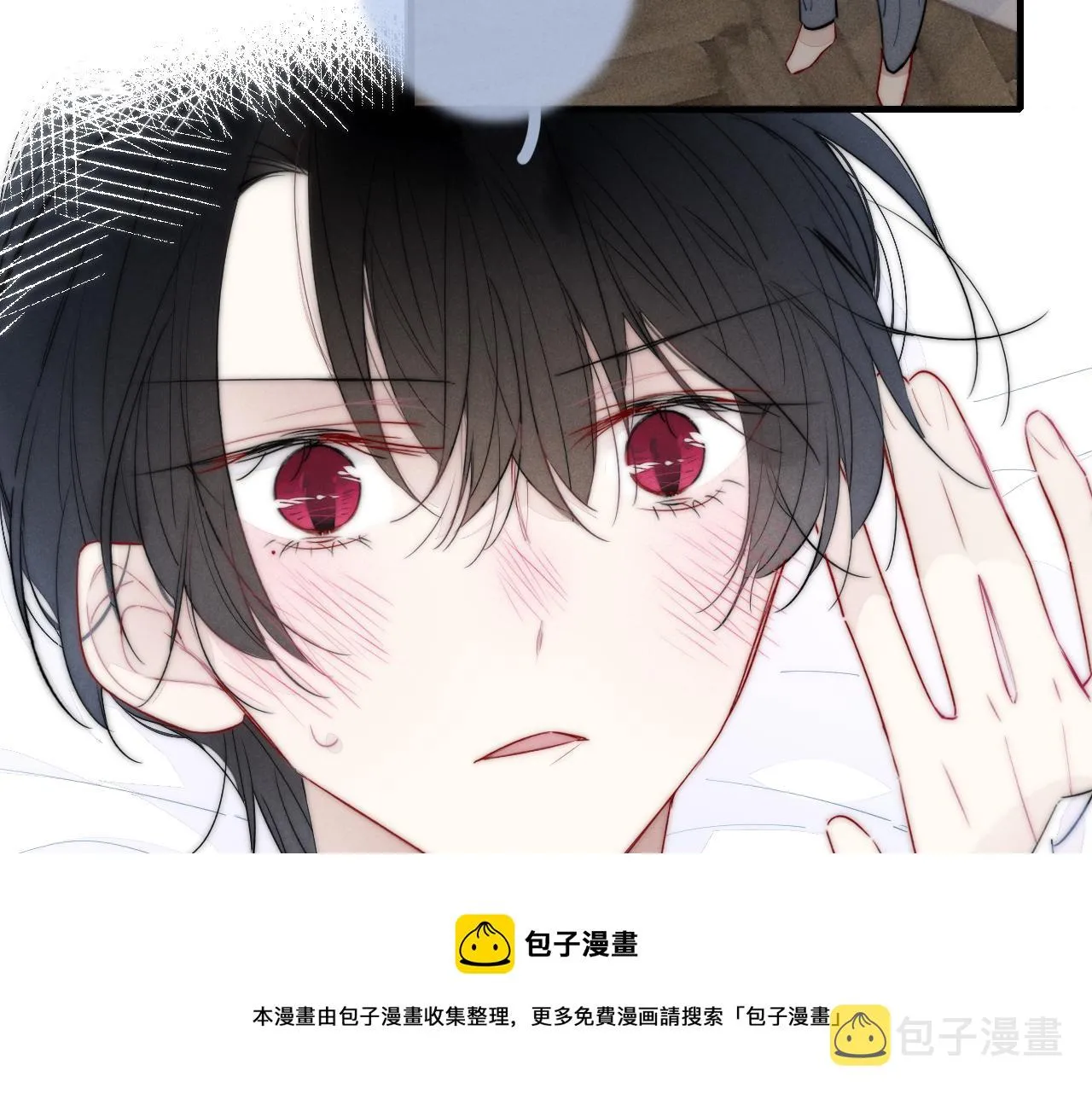 第54话 是谁吃醋了？ 第29页