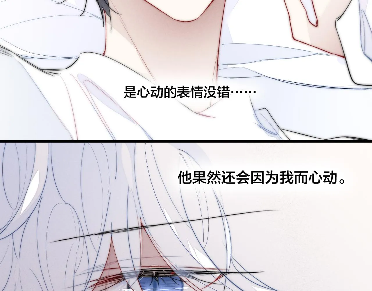 第54话 是谁吃醋了？ 第30页
