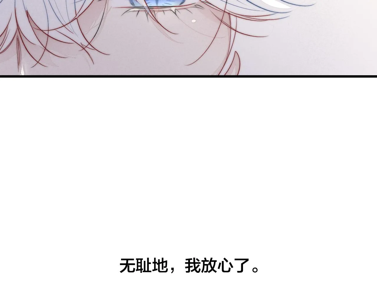 第54话 是谁吃醋了？ 第31页