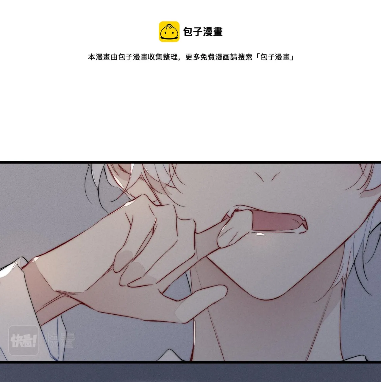 第54话 是谁吃醋了？ 第33页