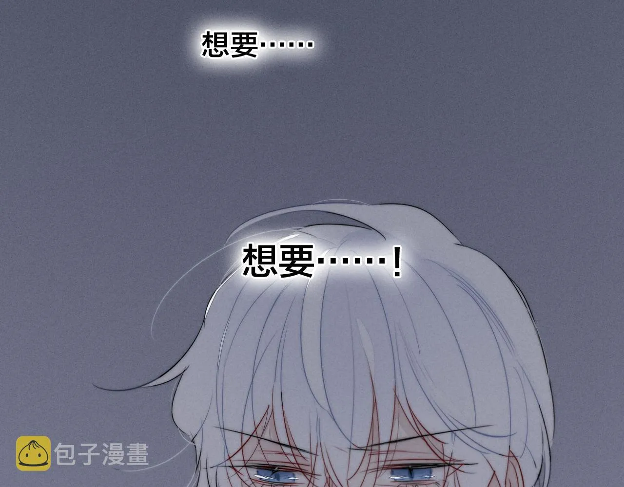 第54话 是谁吃醋了？ 第35页