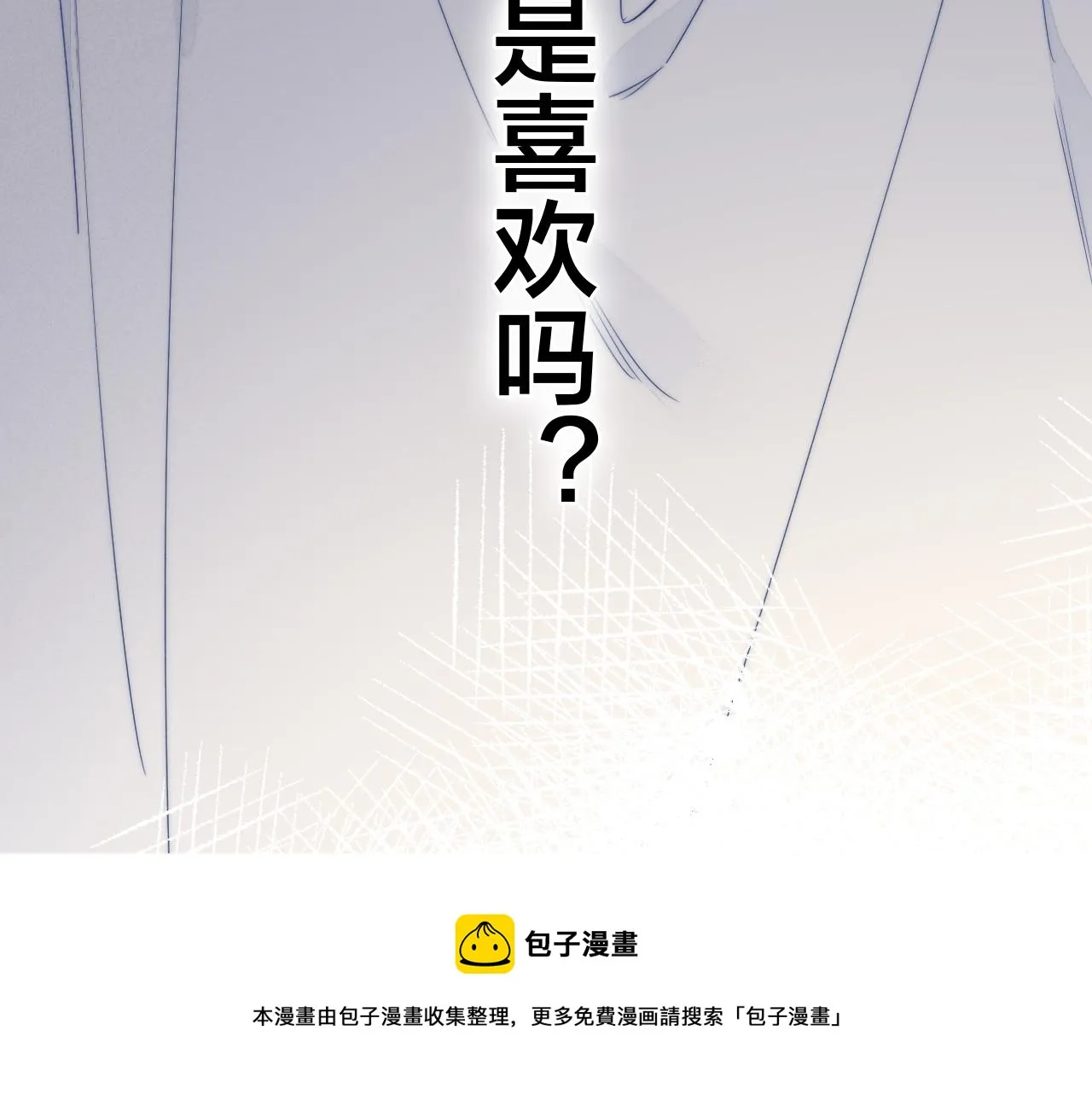 第54话 是谁吃醋了？ 第37页