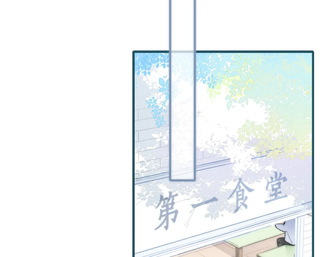 第54话 是谁吃醋了？ 第40页