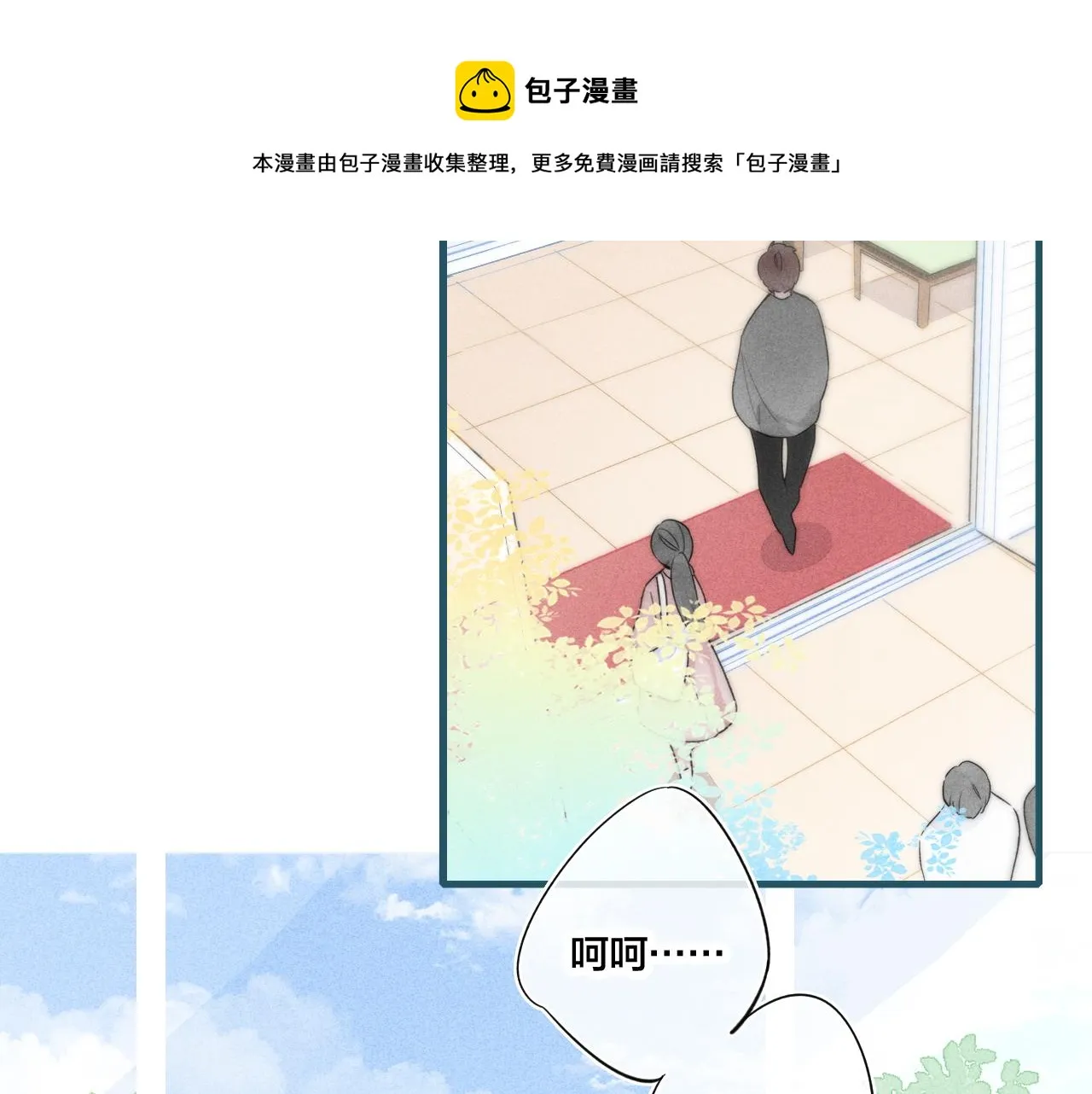 第54话 是谁吃醋了？ 第41页