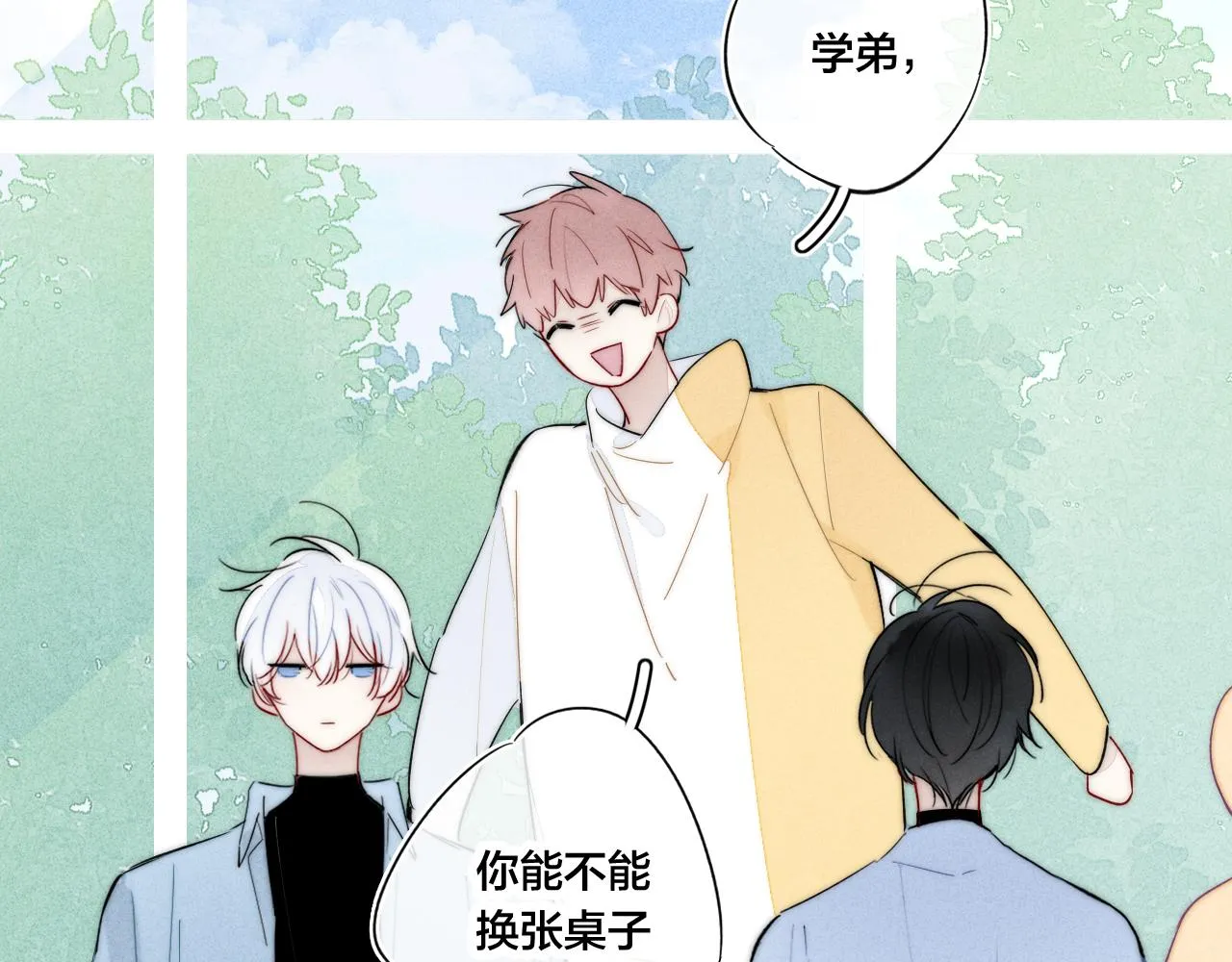 第54话 是谁吃醋了？ 第42页