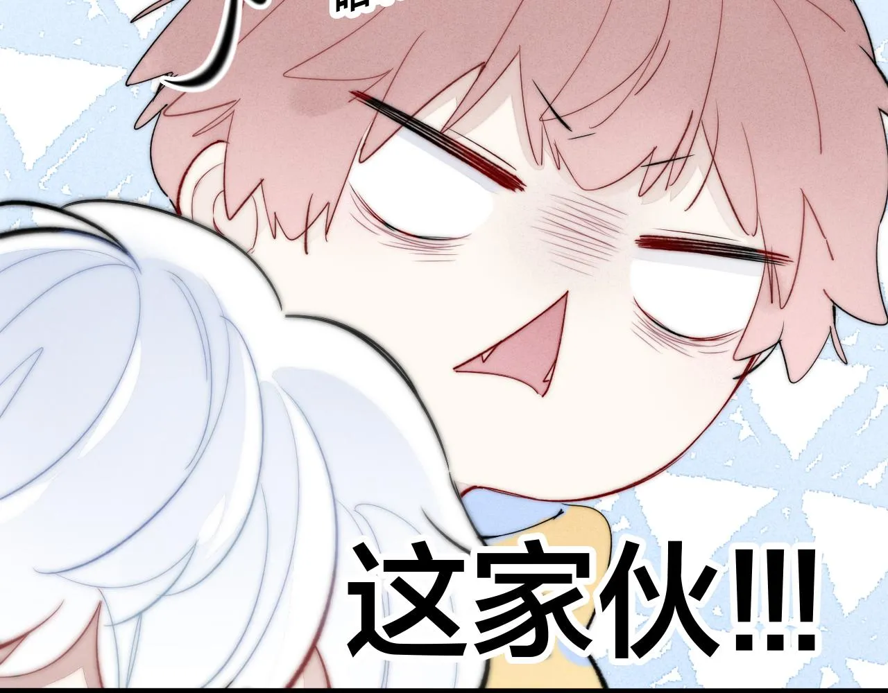 第54话 是谁吃醋了？ 第46页