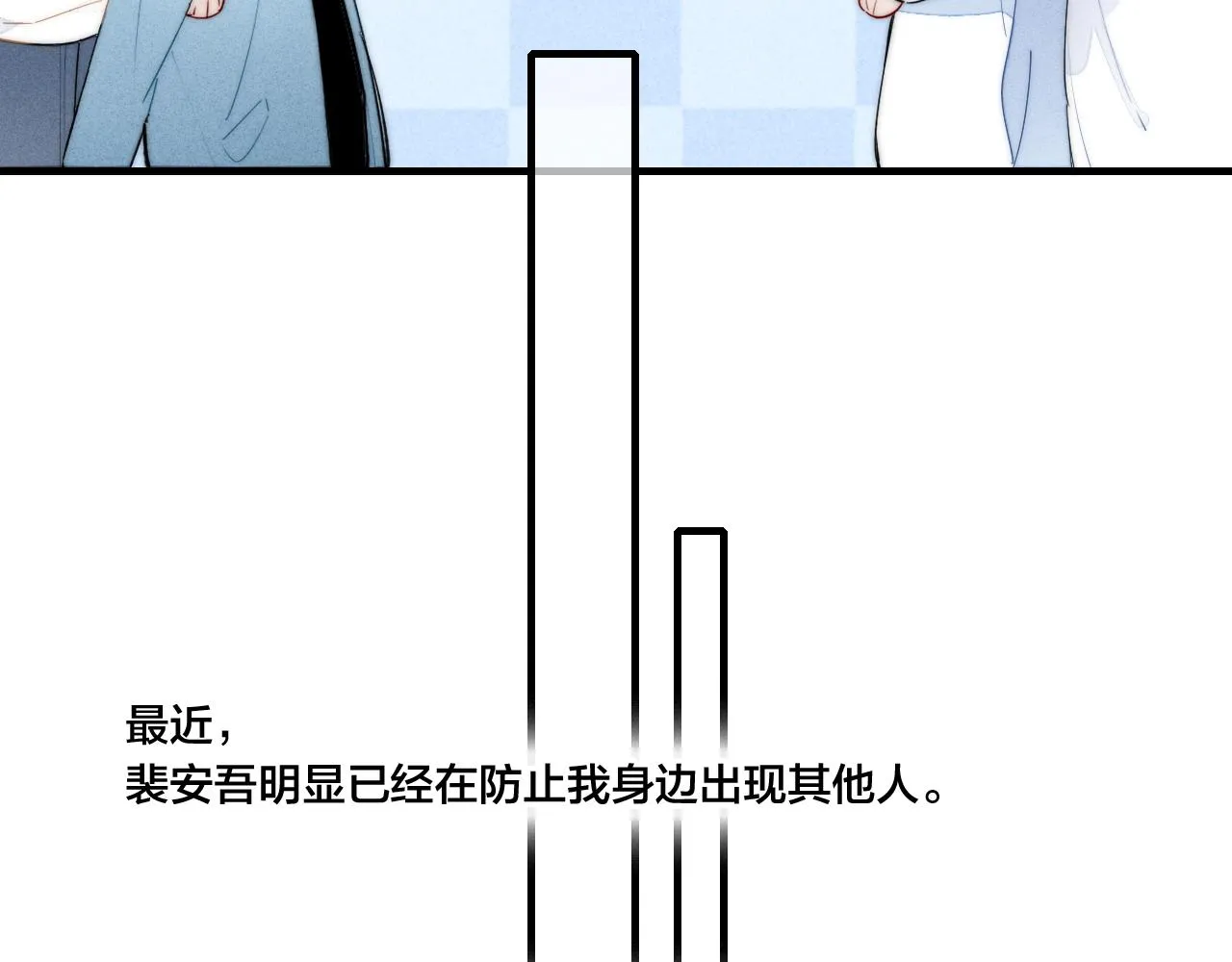 第54话 是谁吃醋了？ 第51页