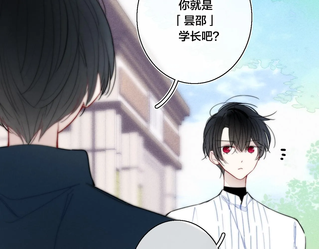 第54话 是谁吃醋了？ 第56页