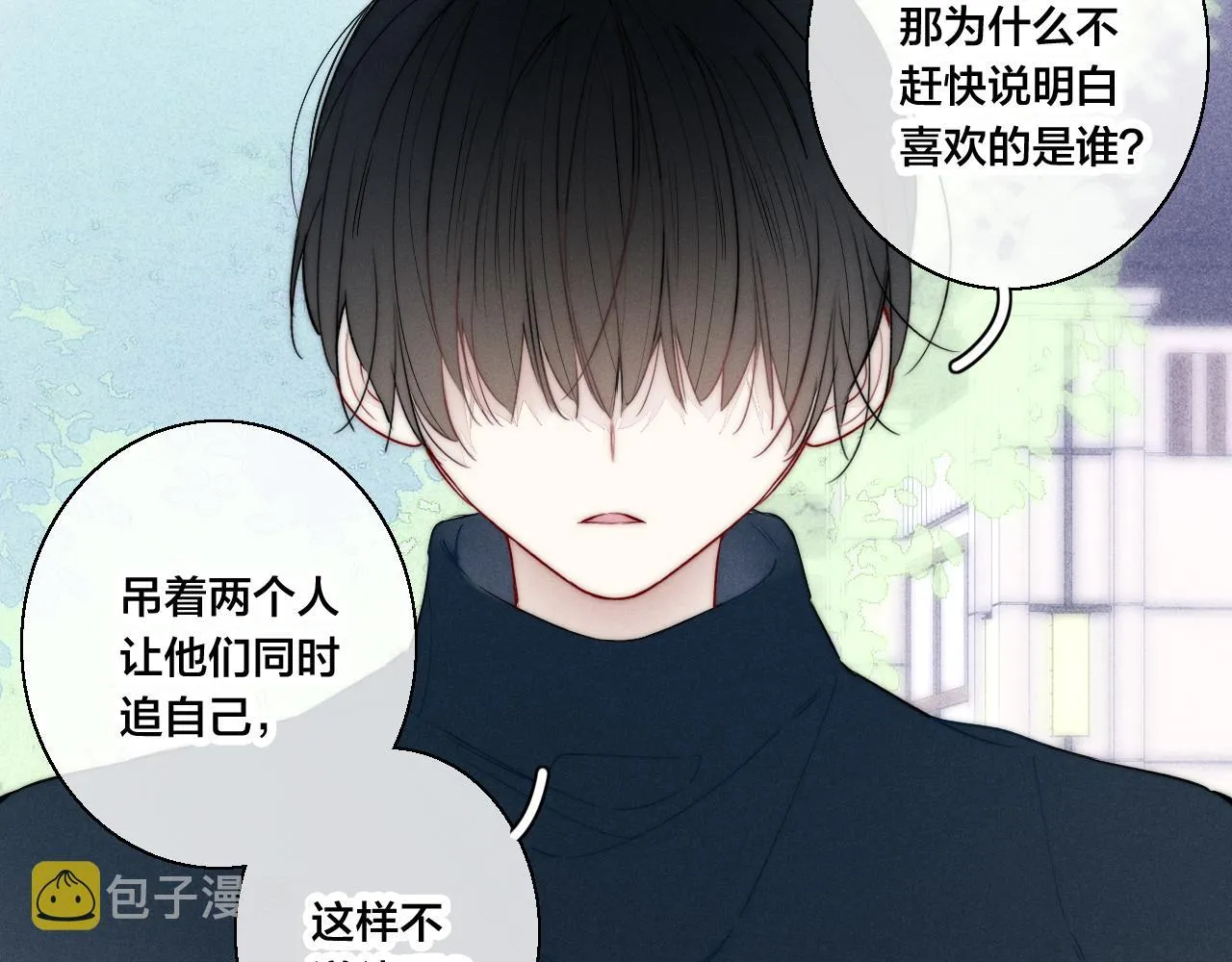 第54话 是谁吃醋了？ 第59页