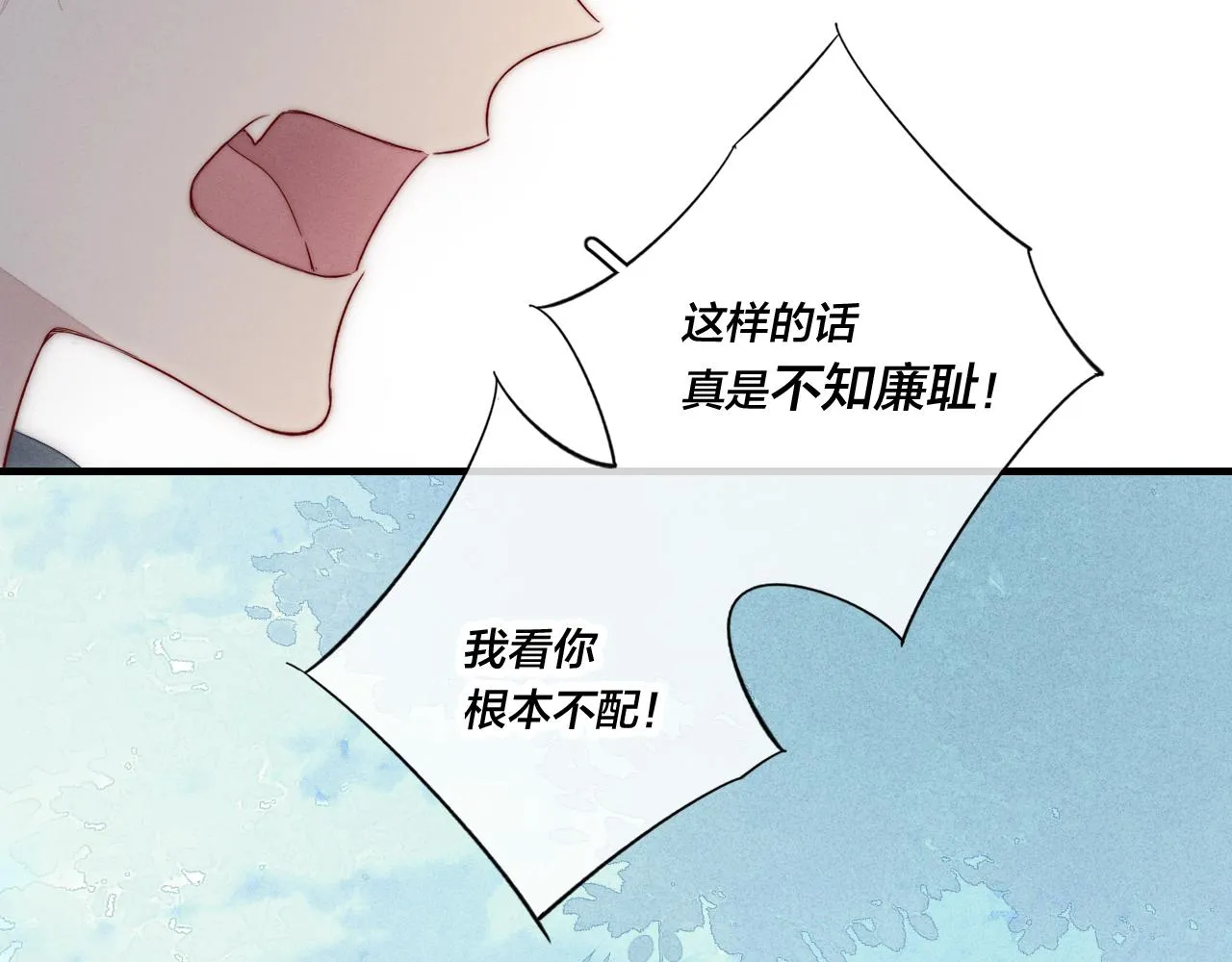 第54话 是谁吃醋了？ 第62页
