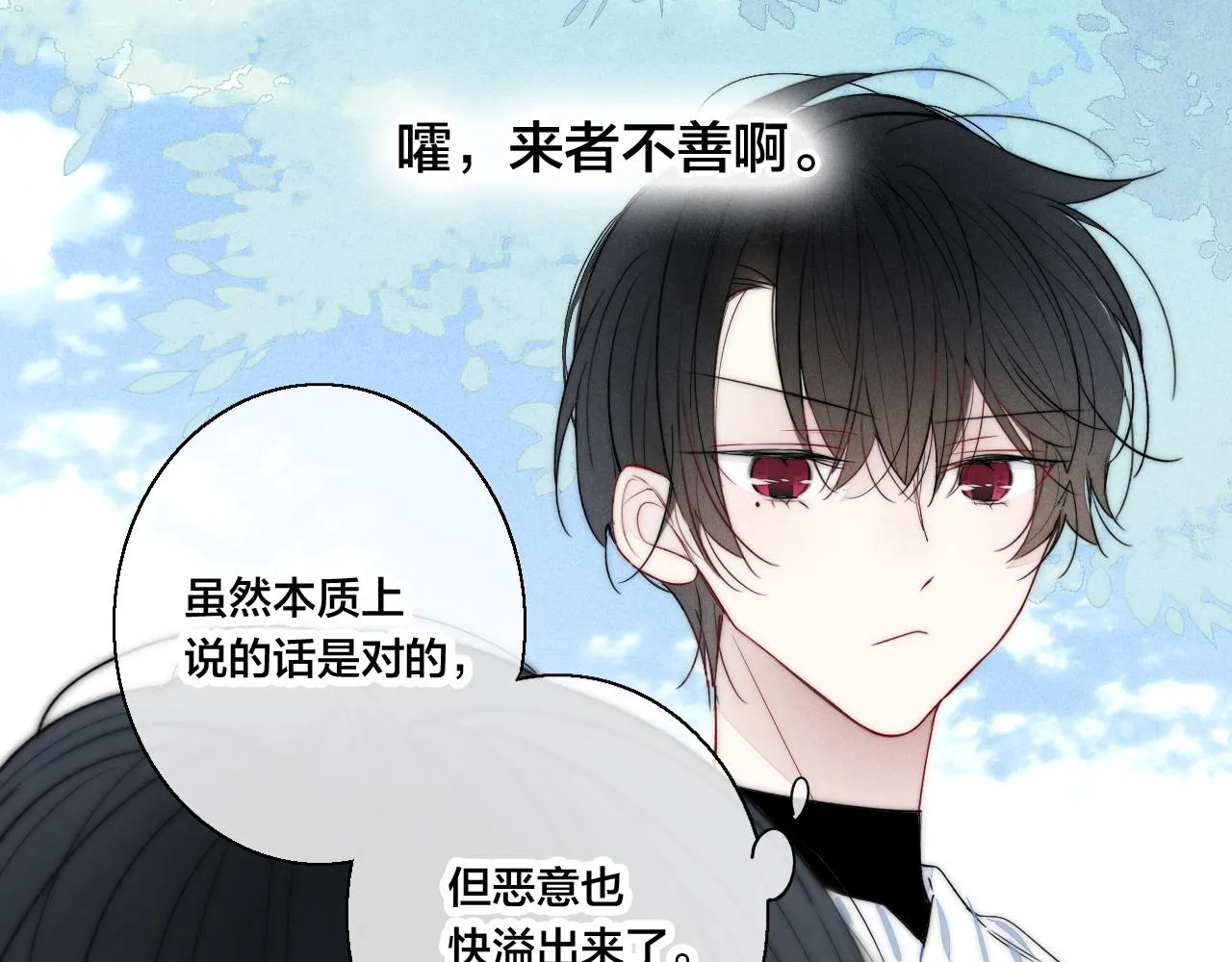 第54话 是谁吃醋了？ 第63页