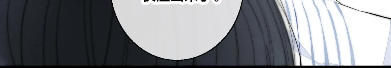 第54话 是谁吃醋了？ 第64页