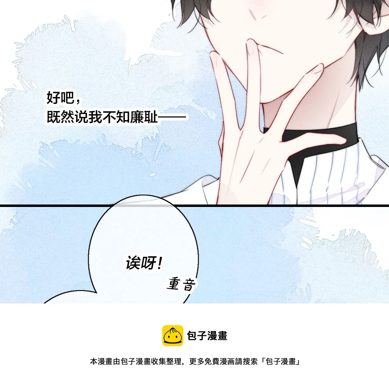 第54话 是谁吃醋了？ 第65页