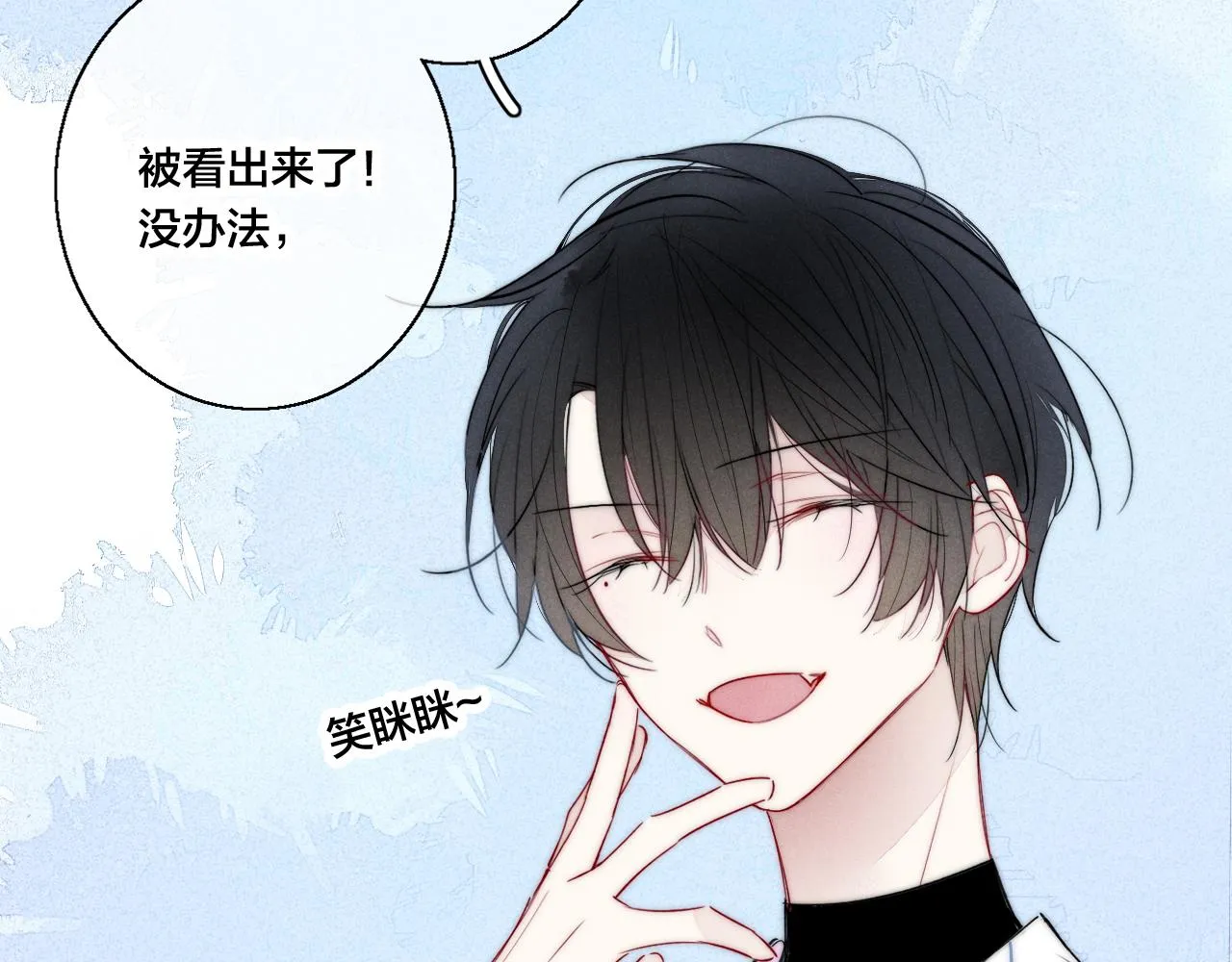 第54话 是谁吃醋了？ 第66页