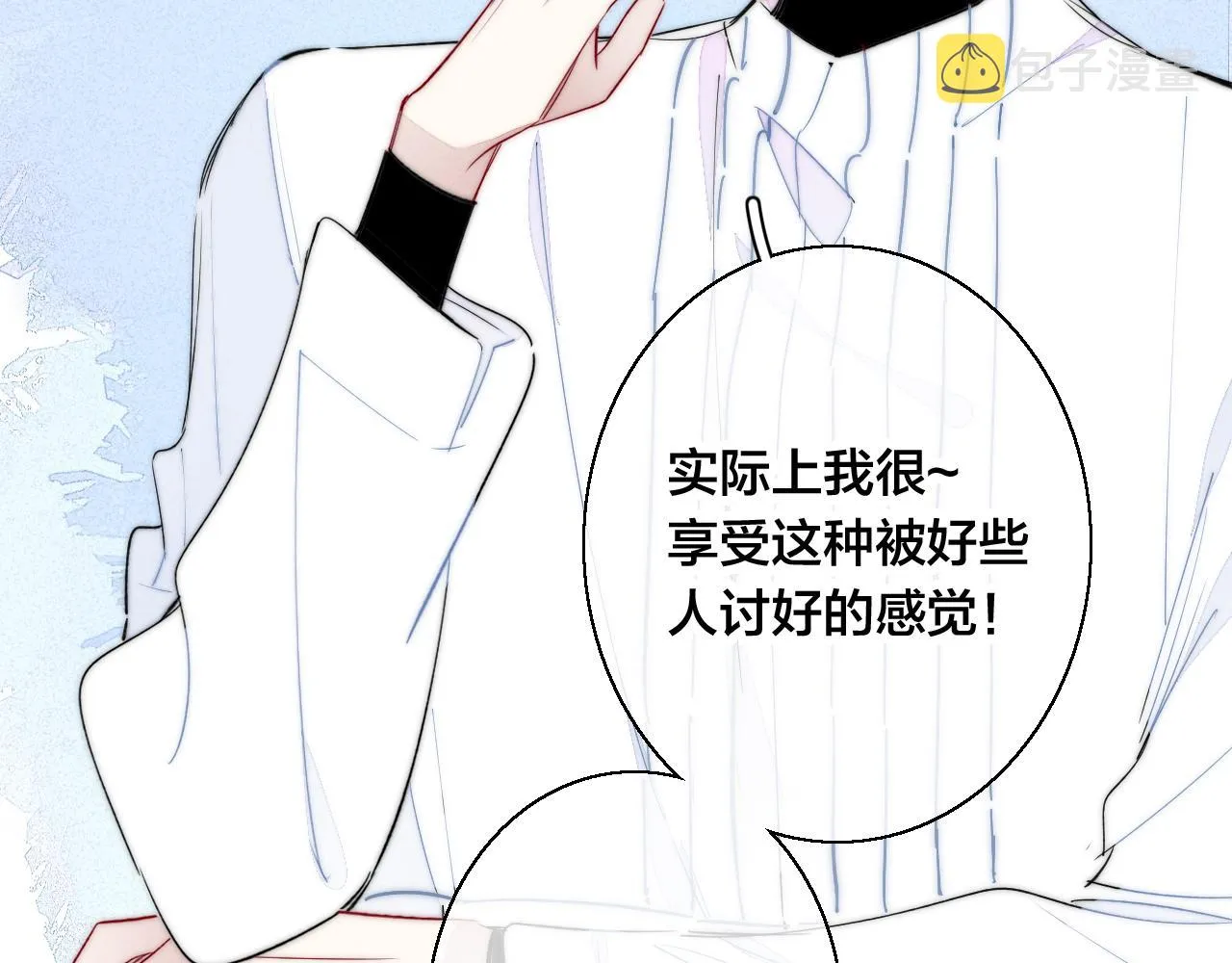 第54话 是谁吃醋了？ 第67页