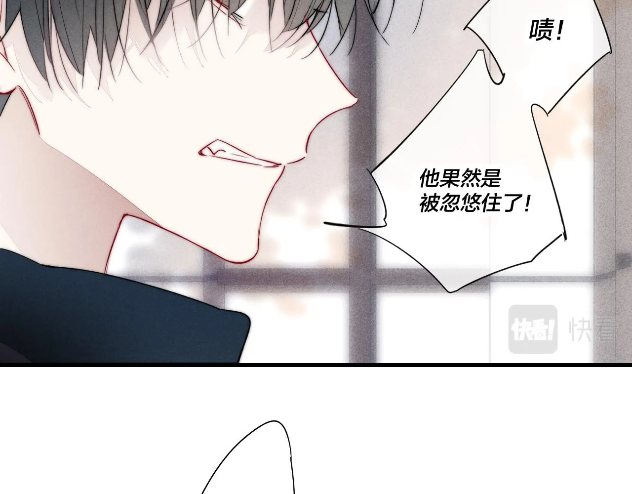 第54话 是谁吃醋了？ 第70页