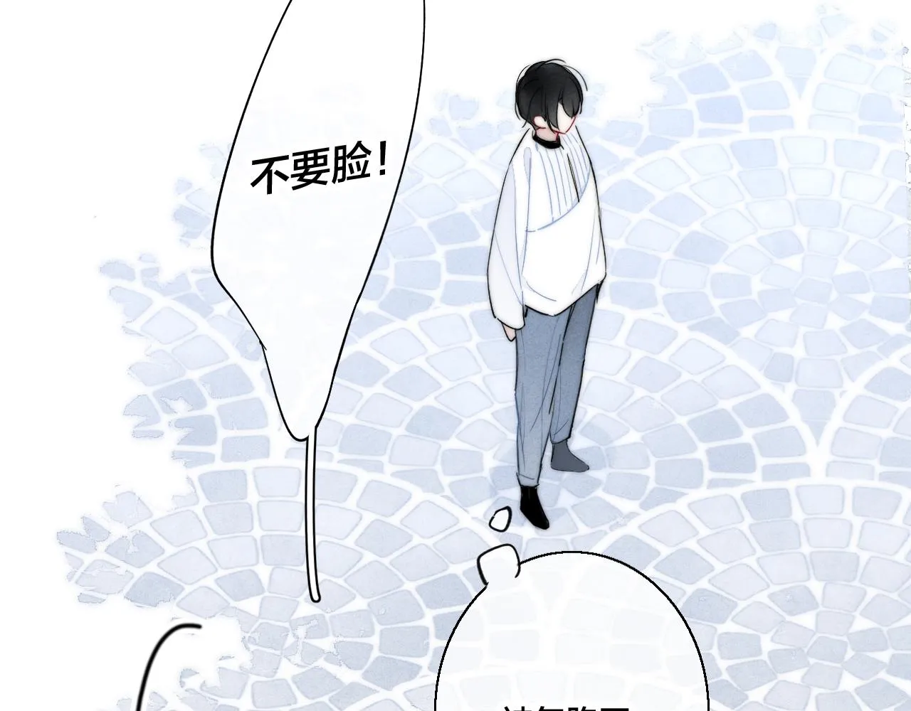 第54话 是谁吃醋了？ 第71页