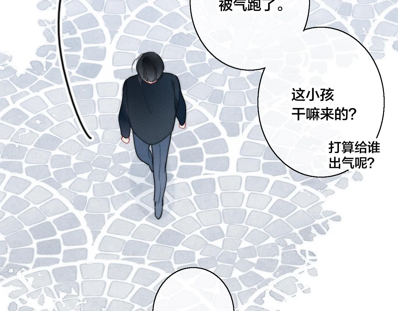 第54话 是谁吃醋了？ 第72页