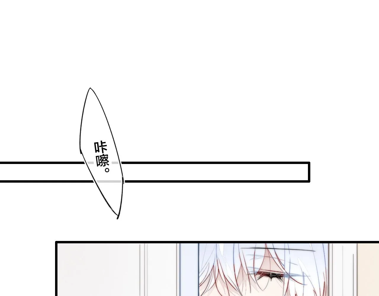 第54话 是谁吃醋了？ 第80页