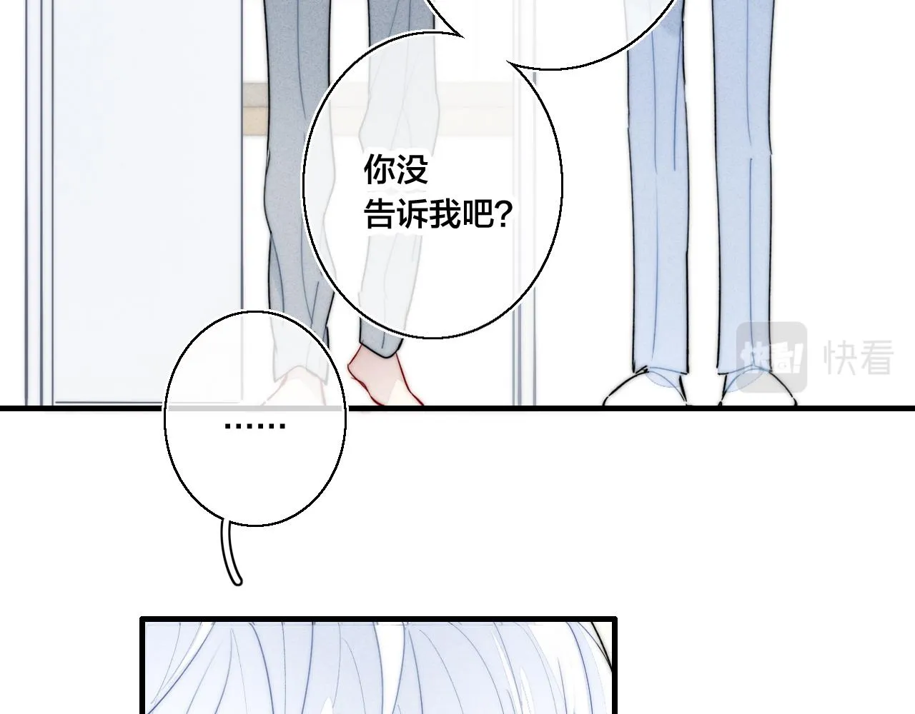 第54话 是谁吃醋了？ 第83页