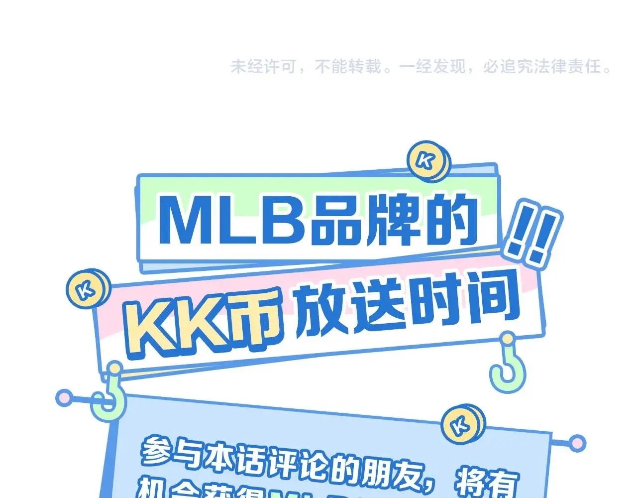 第54话 是谁吃醋了？ 第91页