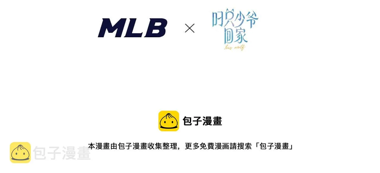 第54话 是谁吃醋了？ 第93页