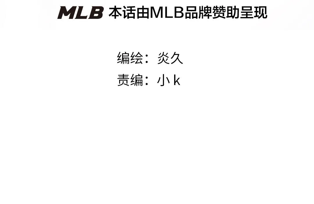 第55话 不许把我推开 第4页