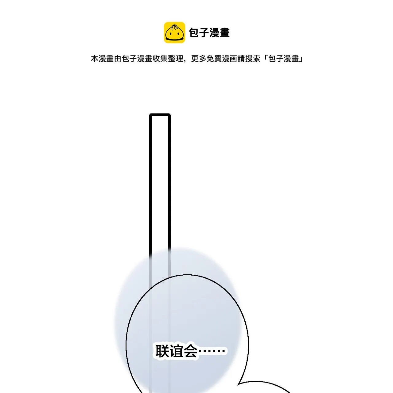 第55话 不许把我推开 第5页