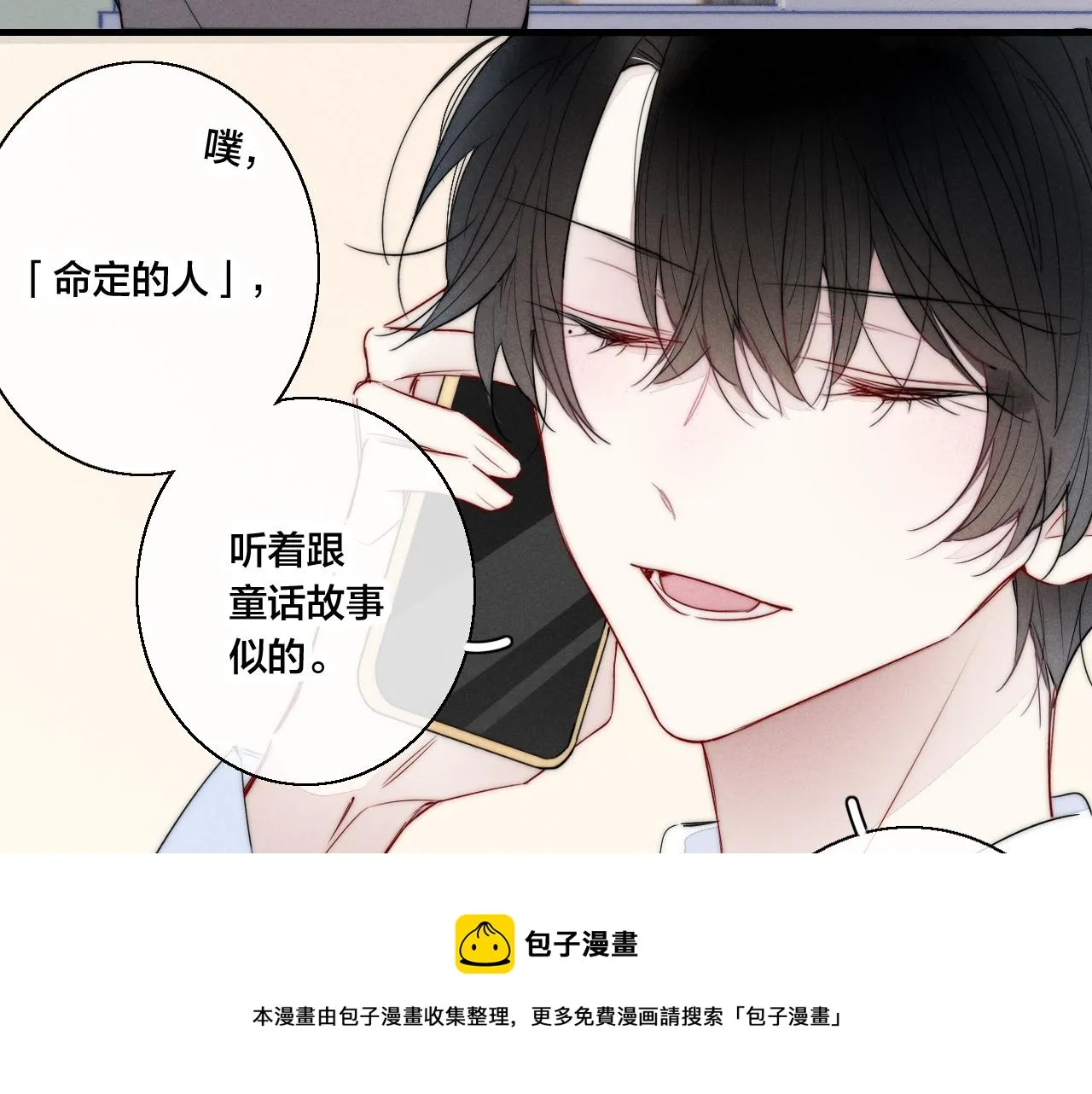 第55话 不许把我推开 第9页