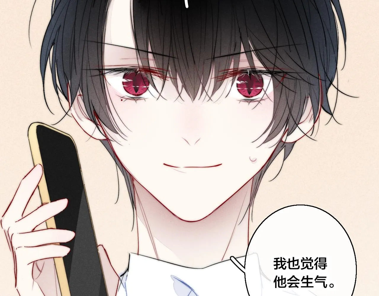 第55话 不许把我推开 第15页