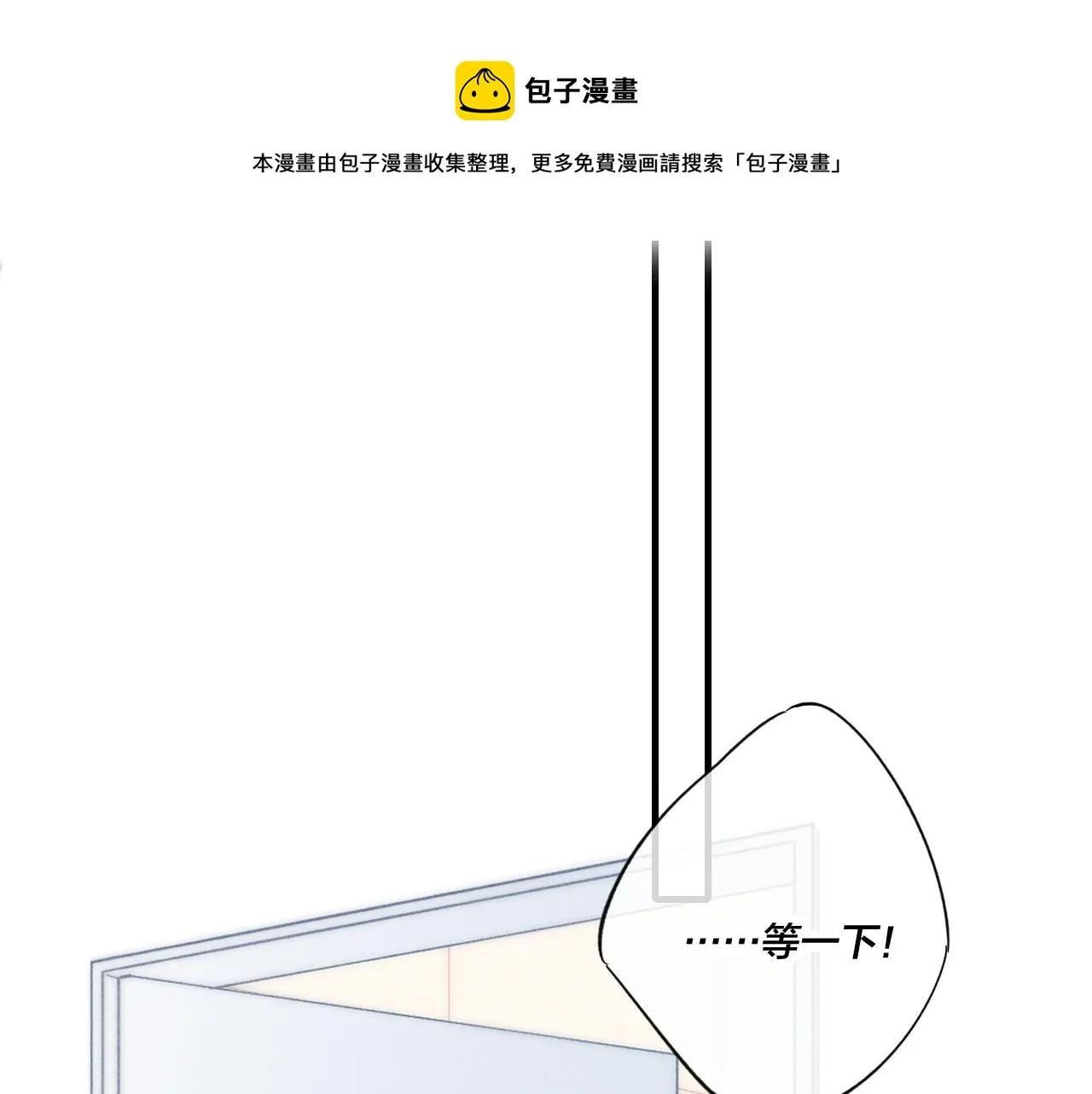 第55话 不许把我推开 第17页