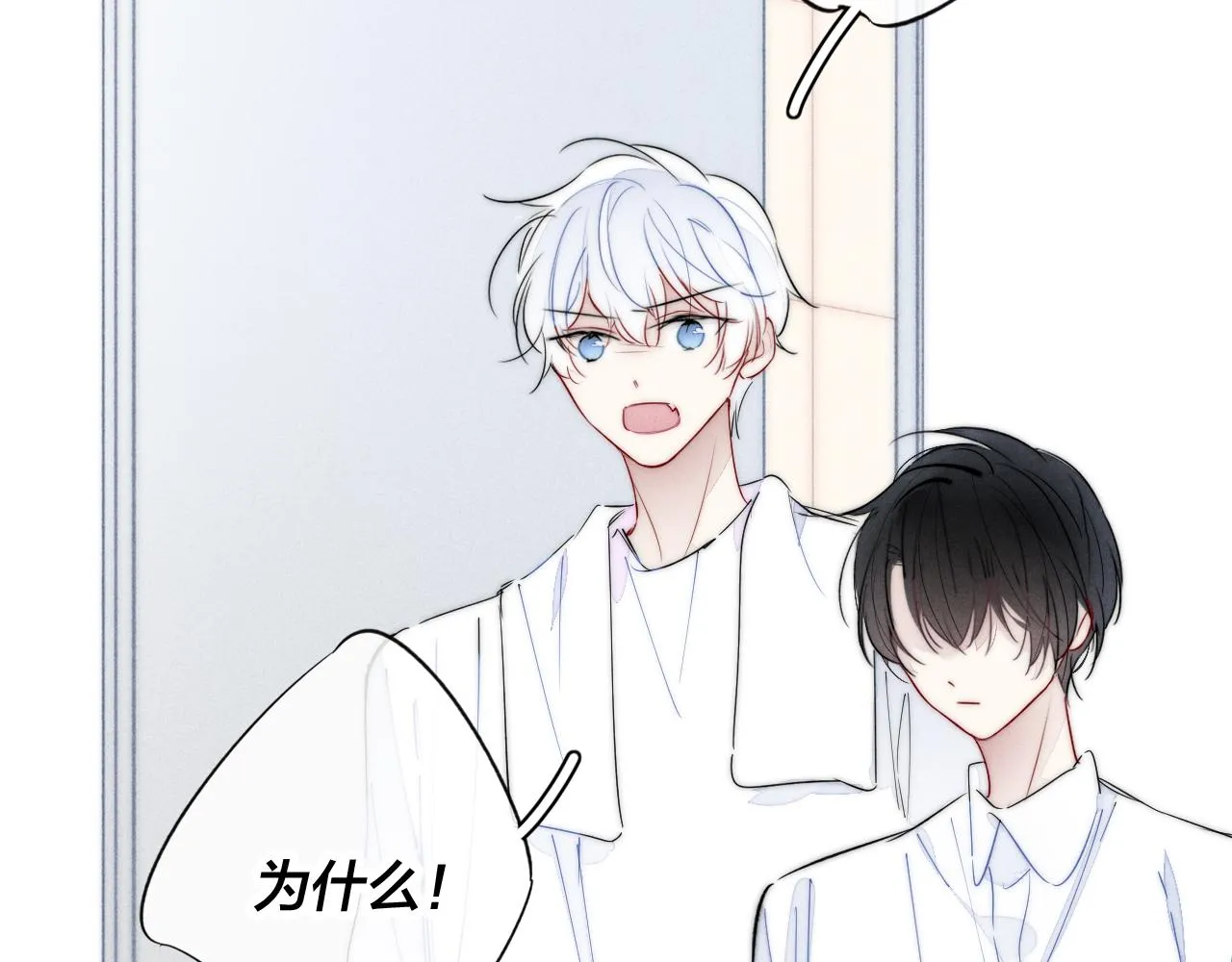 第55话 不许把我推开 第18页