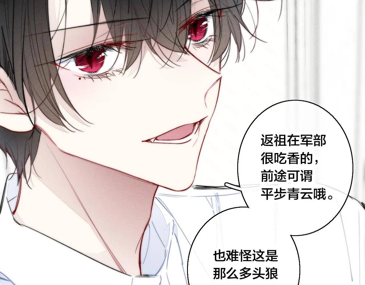 第55话 不许把我推开 第22页