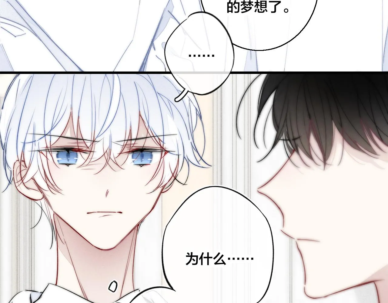 第55话 不许把我推开 第23页