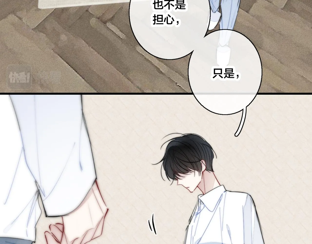 第55话 不许把我推开 第26页